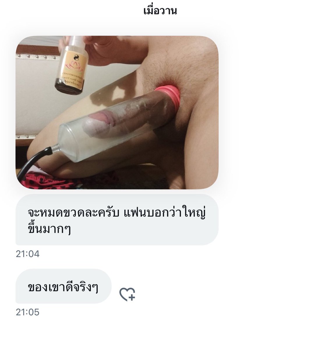 CEO อาร์ท รางบัว tweet media