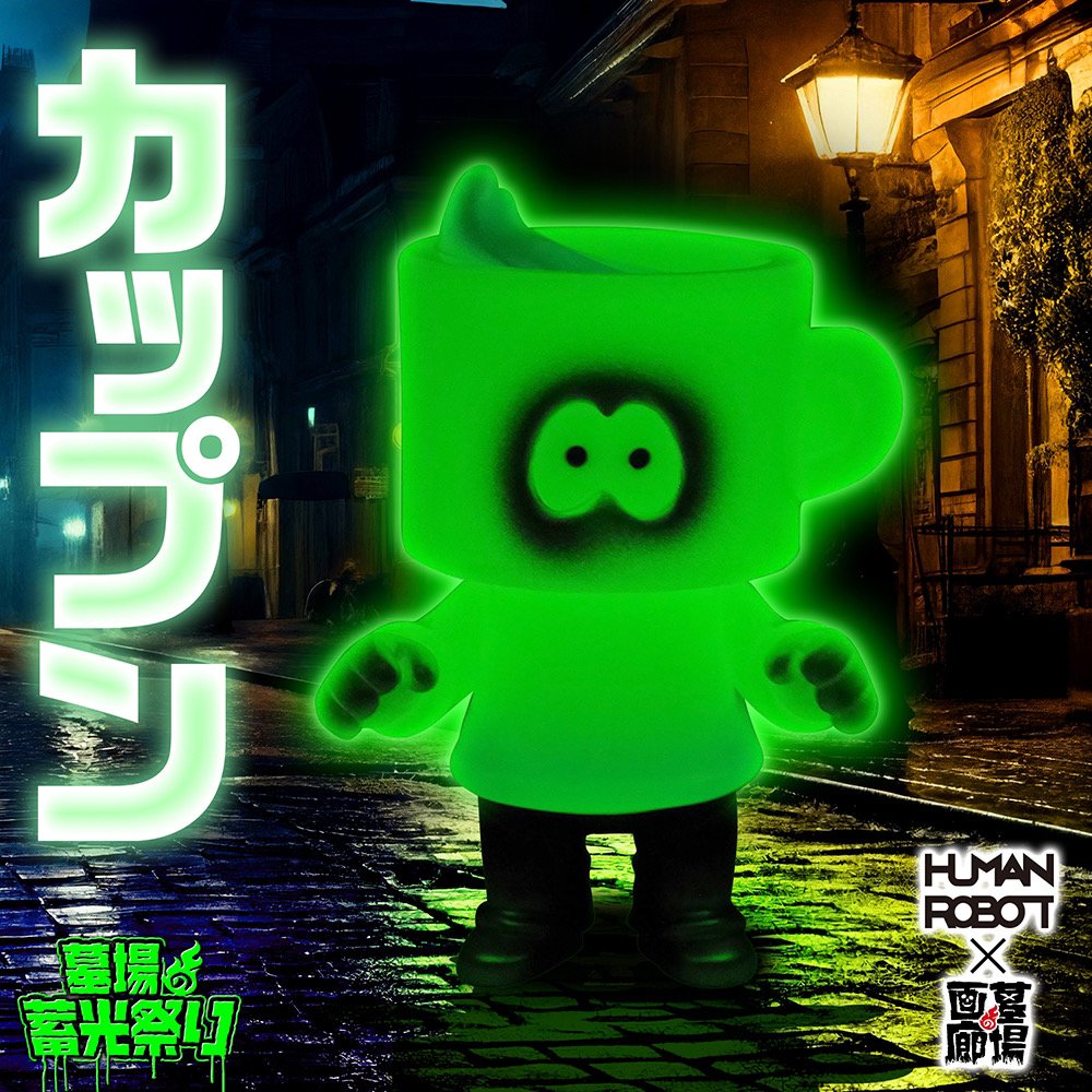 hakaba_gallery's tweet image. 【#ソフビ 抽選情報】#HUMAN_ROBOT より #カップン（蓄光) が登場！
暗闇で存在感を醸し出す蓄光素体に、シルバーとブルーのコントラストが涼しい（？）#墓場の画廊 限定のGID仕様での販売。
抽選期間は3月8日(金)18時〜10日(日)23時59分まで!!
hakabanogarou.jp/archives/52334…