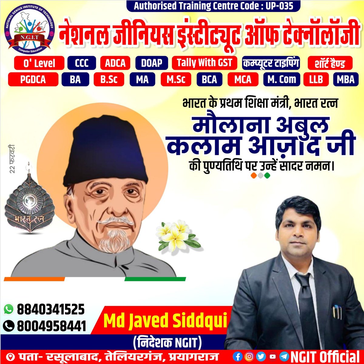 jsiddquee's tweet image. भारत के प्रथम शिक्षा मंत्री, भारत रत्न मौलाना अबुल कलाम आजाद जी को पुण्यतिथि पर खिराजे अकीदत 💐💐💐

Javed Siddqui(निदेशक NGIT इंस्टीट्यूट)