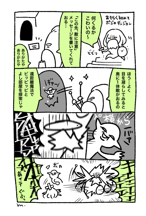 ルーンロスト・魔法剣士じいさんの、エルデンリング序盤漫画まとめ(この後ドンドン進んでいたけど、終盤で詰んでて未クリア…) 