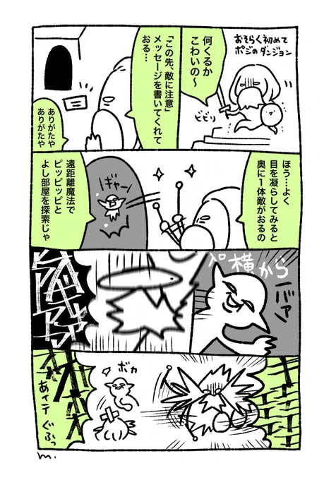 ルーンロスト・魔法剣士じいさんの、エルデンリング序盤漫画まとめ(この後ドンドン進んでいたけど、終盤で詰んでて未クリア…) 