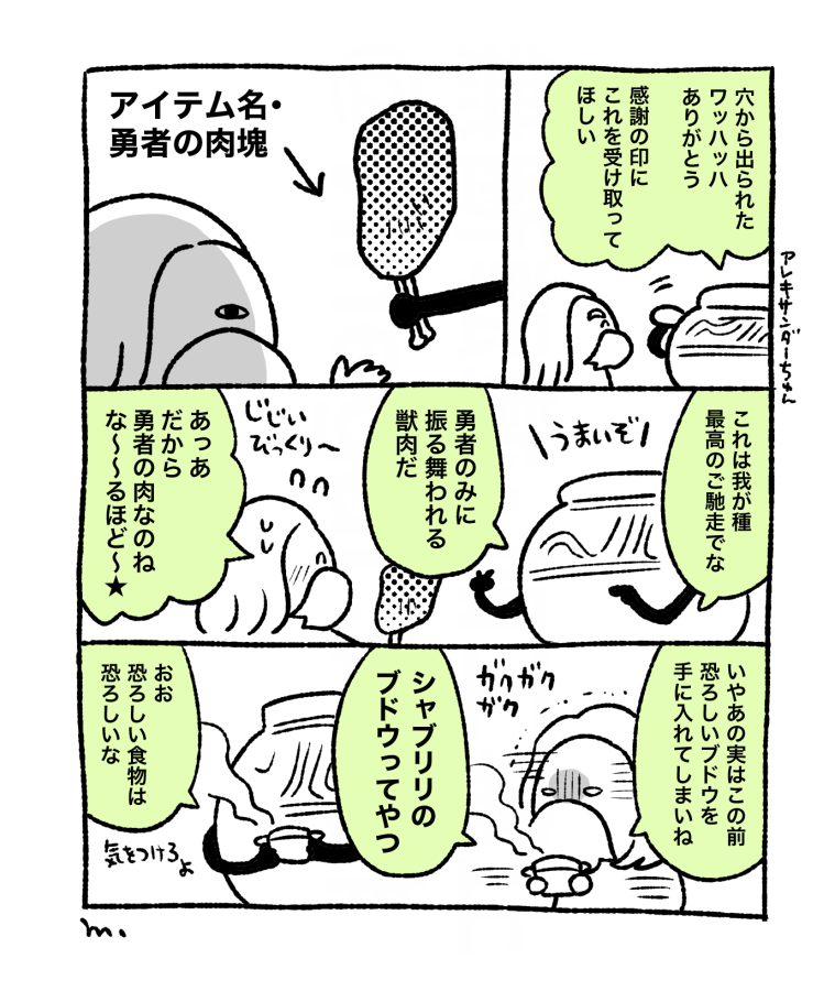 ルーンロスト・魔法剣士じいさんの、エルデンリング序盤漫画まとめ(この後ドンドン進んでいたけど、終盤で詰んでて未クリア…) 