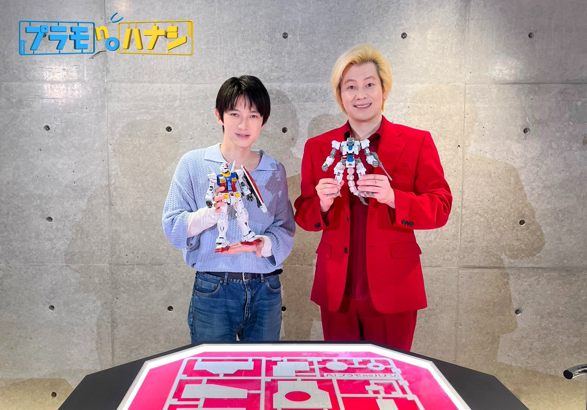 HobbySite's tweet photo. 【プラモバラエティ放送決定📣】

毎週日曜午前10時～ 
テレ東6局ネットにてプラモ好き芸能人による対談バラエティ『#プラモnoハナシ』が3月3日(日)より放送開始✨

第1回のゲストは本郷奏多さんとカズレーザーさん！
放送をお楽しみに！

詳細🔽
https://t.co/dNA53uoV1w https://t.co/MiZrWbv8BW