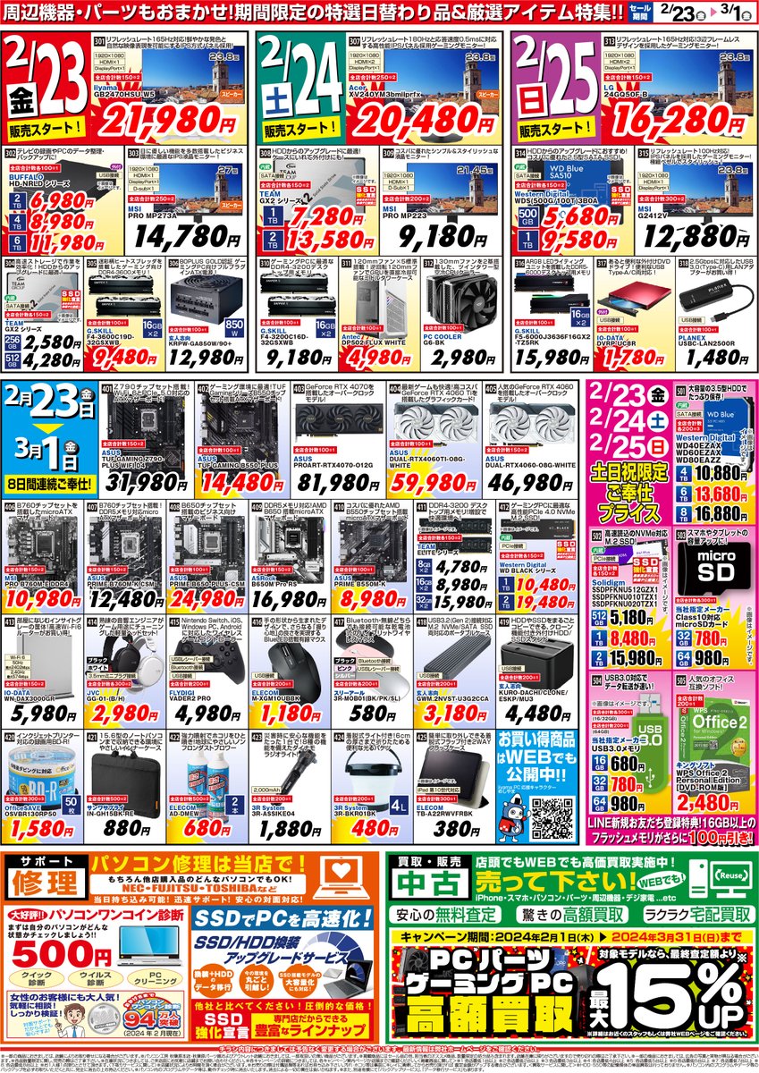 PK_chiba's tweet photo. 【秋葉原本店・秋葉原パーツ館オープン協賛セール🎉】
*\\ 明日25日(日)よりスタート‼️ //*
▶️オススメセール品
#PLANEX USBC-LAN2500R
税込1,480円
有線LANポートがないPC用のLAN変換機!
Surfaceなどにおすすめ💪
その他8日間連続ご奉仕商品取り揃えております!
ご来店お待ちしております💨 https://t.co/KMfBPsPVWg