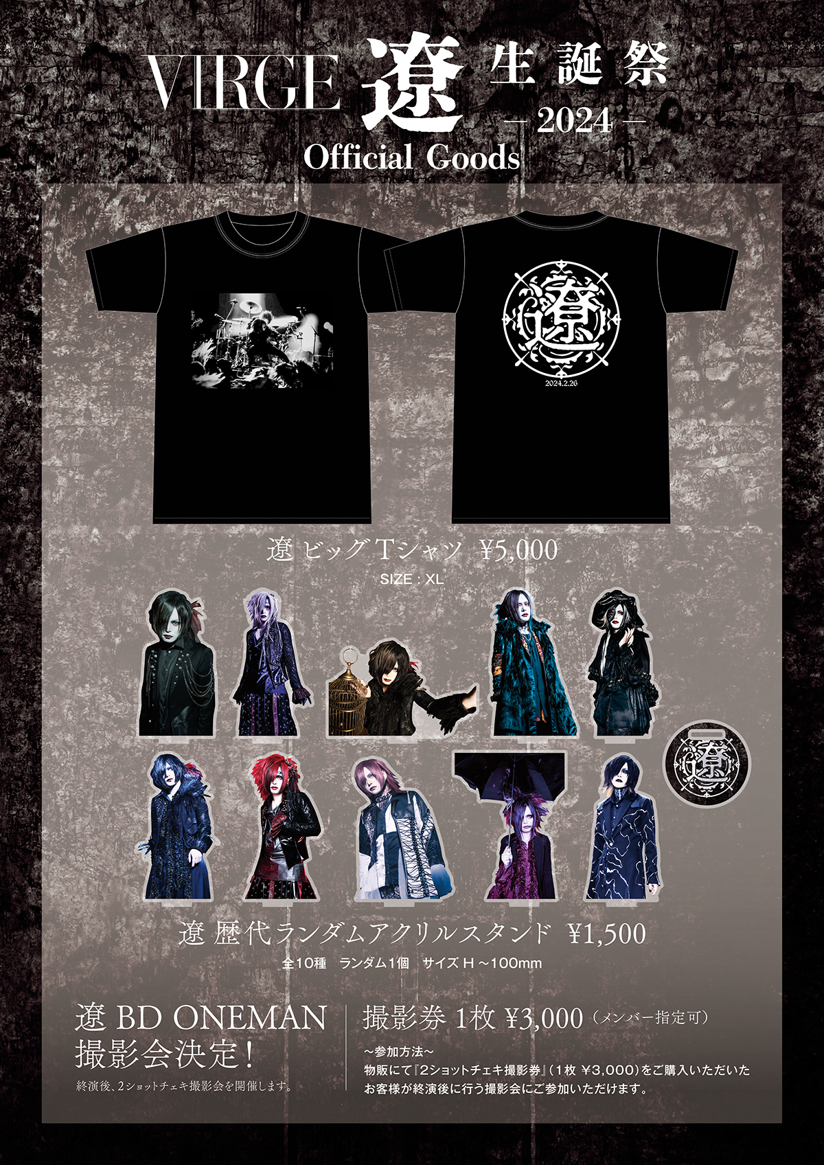セール(SALE)開催中！ファッション通販 Official ヴァージュ on  X: ミュージシャン
