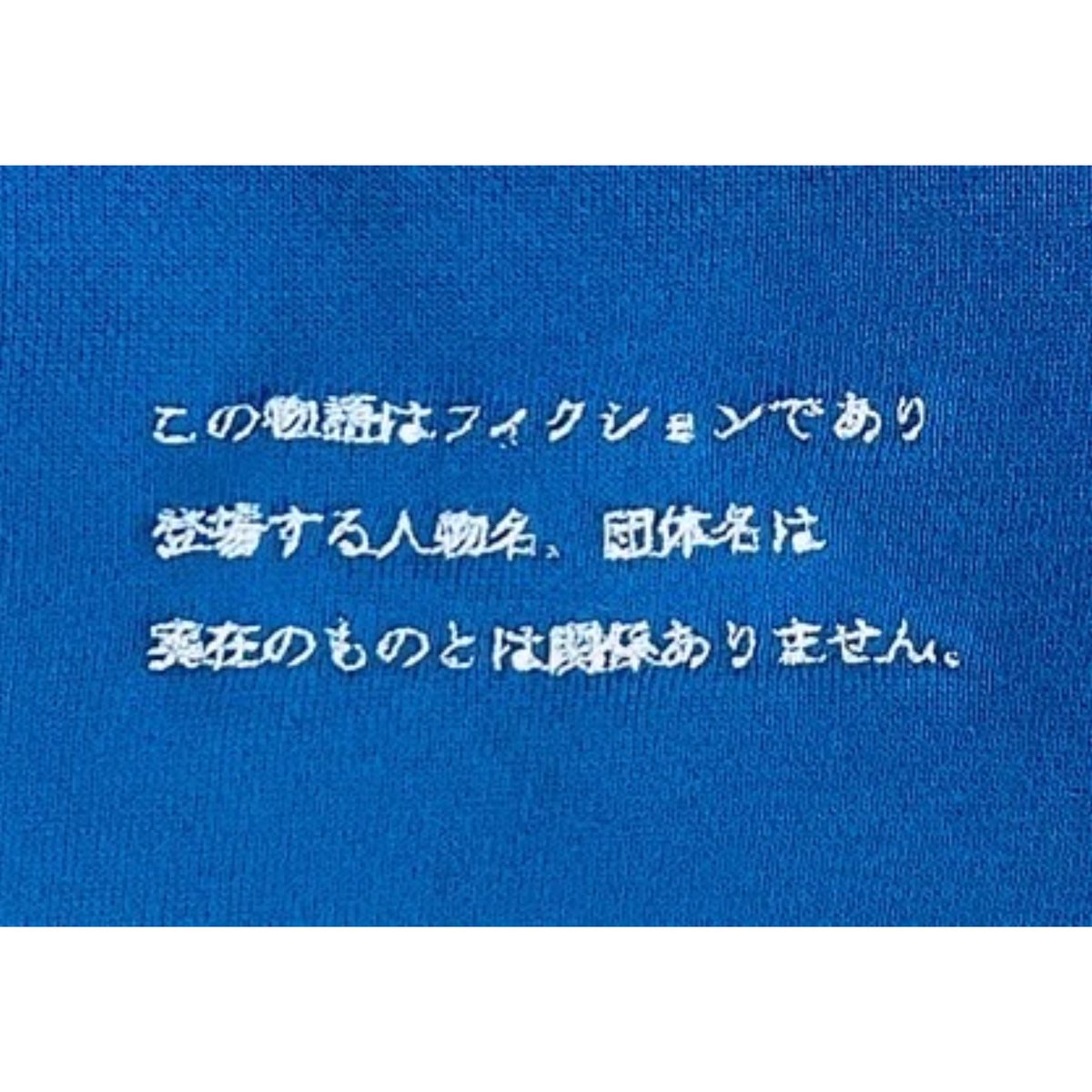 void_koenji's tweet photo. 【2/22(木)〜開催中】
- 展示室1 -
KIMURA YUTAKA
Central67_EXHIBITION
「印刷物産展」 vol.I 札(FUDA)
@Central_67
- 展示室2 -
クミンアヤ 刺繍個展
「FICTION」
@kumin_aya
2/22(木)〜3/3(日)
13:00 - 20:00
月曜定休/入場無料
#木村豊 #Central67 #印刷物産展 #札 #クミンアヤ #刺繍 https://t.co/NbEPbNG5Fy
