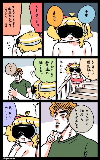 未来が来たフロリダちゃん日記です。 