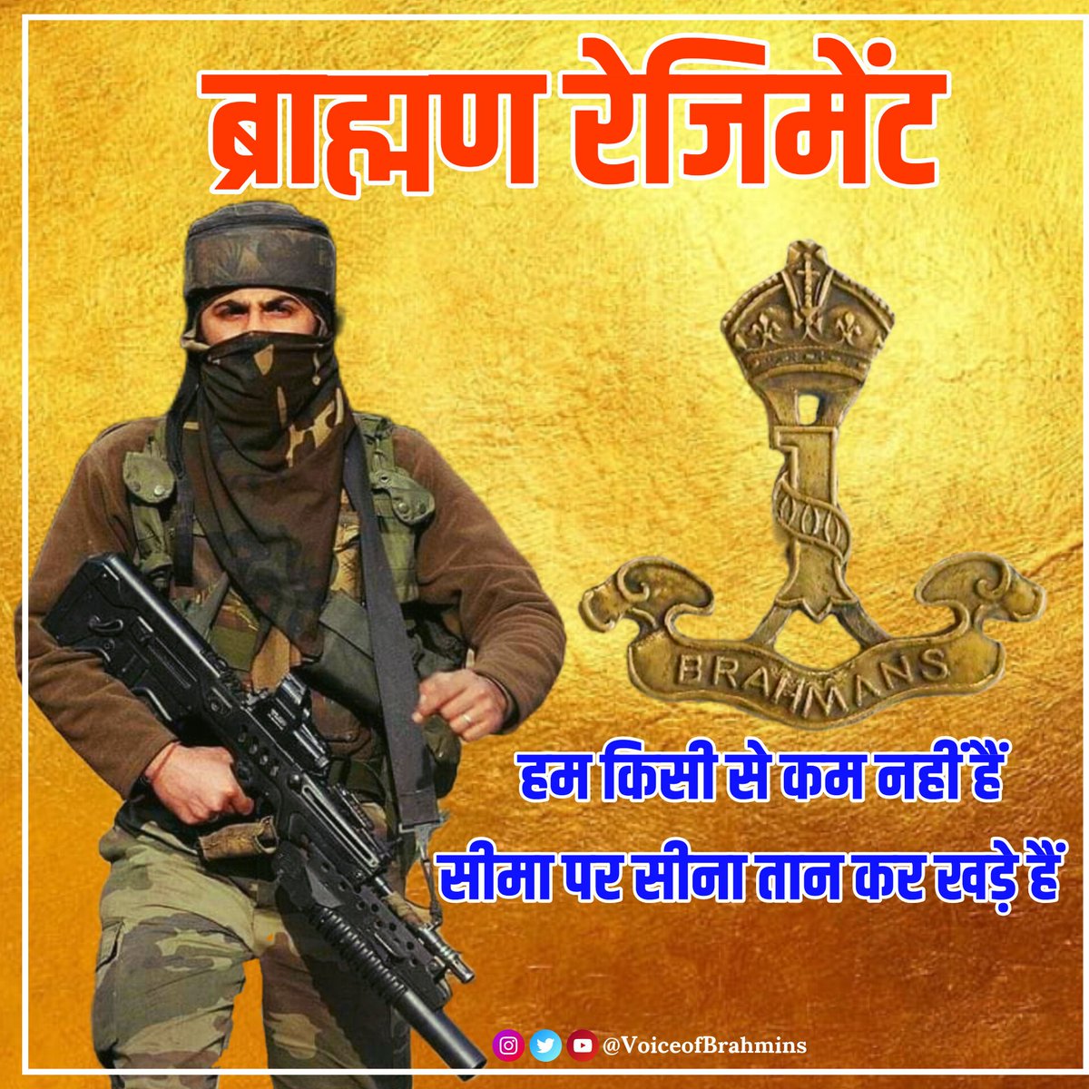 इतिहास देख लो
#देश_मांगे_ब्राह्मण_रेजिमेंट