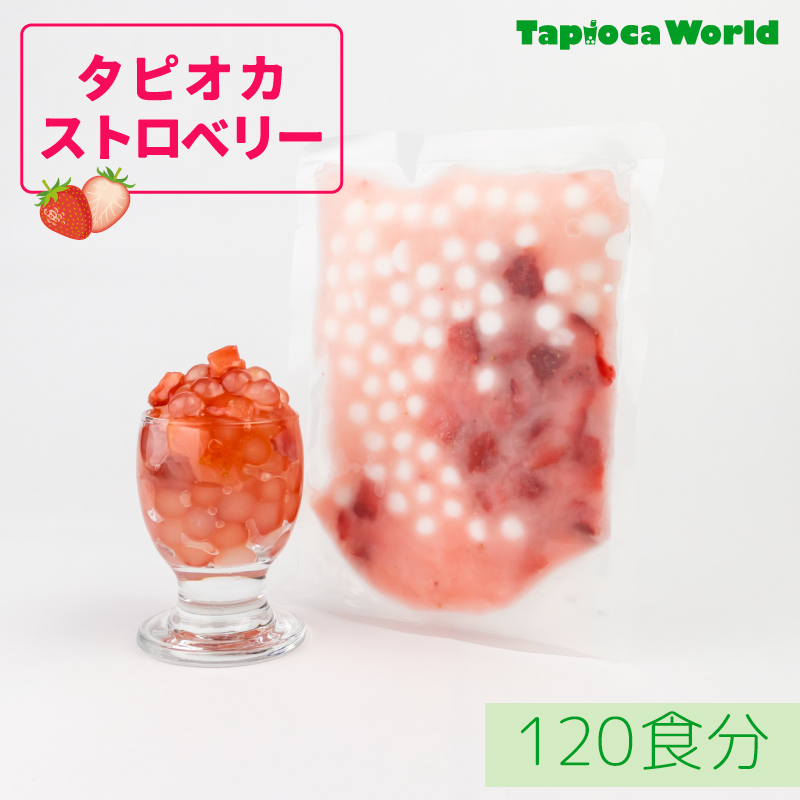 TapiocaWorld1's tweet photo. ＼新発売／
イチゴの果肉入りタピオカ
「タピオカストロベリー」

好きな飲み物を準備するだけで、簡単お家タピオカを楽しめます☺

タピオカワールド
https://t.co/RbjOp6koyE
楽天市場
https://t.co/aNrVhoaKyT

#タピオカ　#茶葉　#紅茶　#TAPIOCA　#楽天　#ヤフー  #ストロベリー　#マンゴー https://t.co/UMUg2msIah