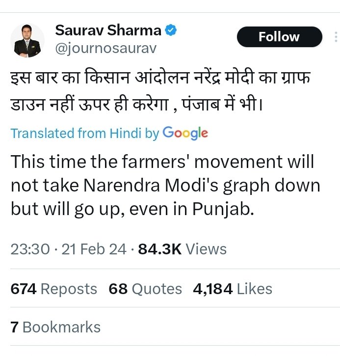 @tanmoyofc @AkshathaRaviku2 @Adil_INC_ @asmatasleem13 @EnvironGanguly @judedavid21 @PhoenixTanMon @political_ajax @Sanjib_Haloai @SeemaSengupta5 @Sai_INDIA007 Dear Farmers & People of #Punjab,

See the Confidence of this @indiatvnews Editor.

He says PM Modi’s Graph is Increased everywhere including Punjab due to #farmersprotests2024 

We should break this Arrogance by Teaching them a Lesson in upcoming #GeneralElection2024 🙏