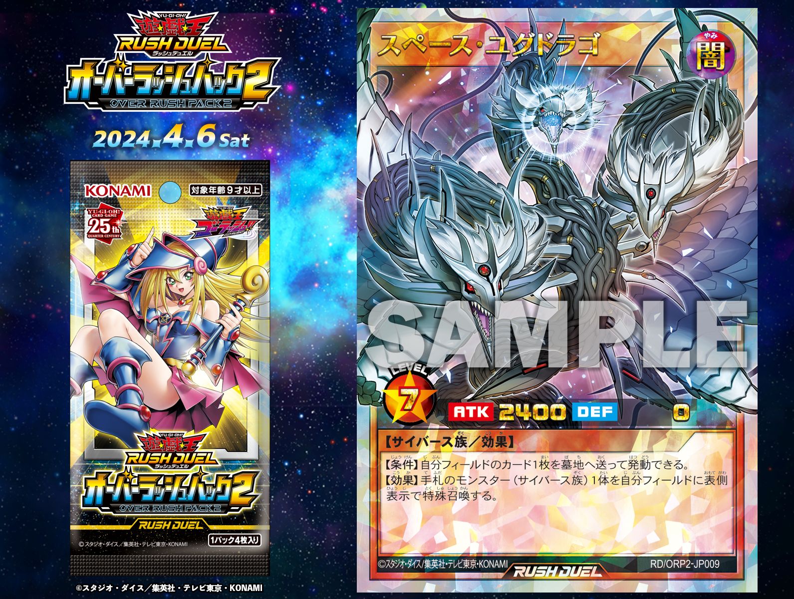 公式】遊戯王ラッシュデュエル on X: 