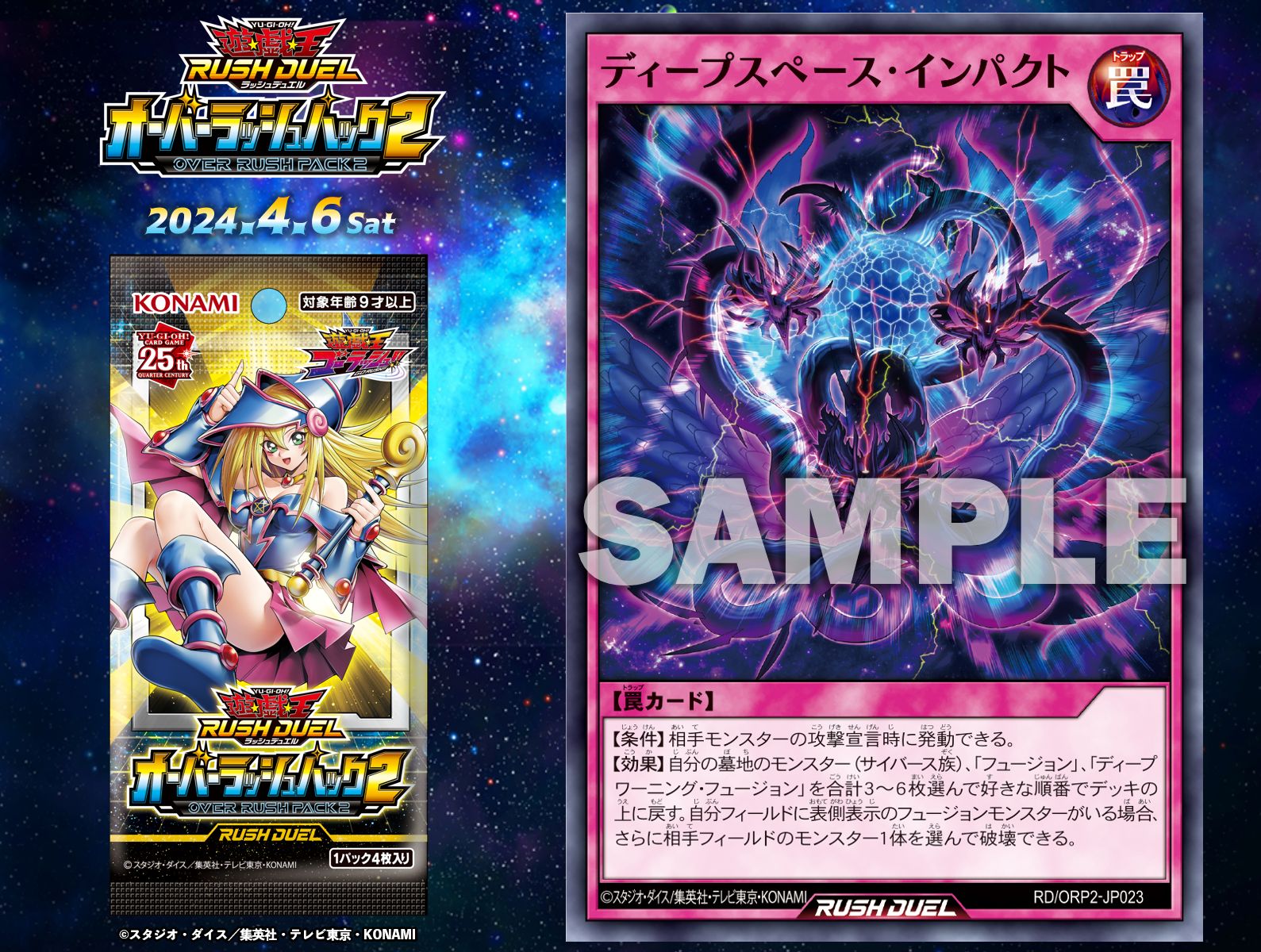 公式】遊戯王ラッシュデュエル on X: 