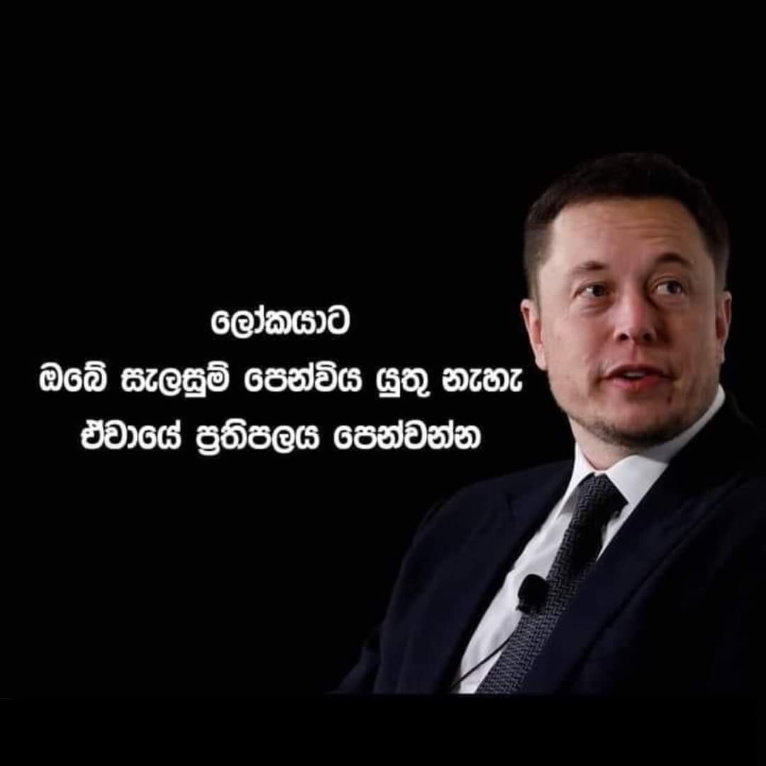 You don't have to show the world your plans, show them their results.
#ElonMusk