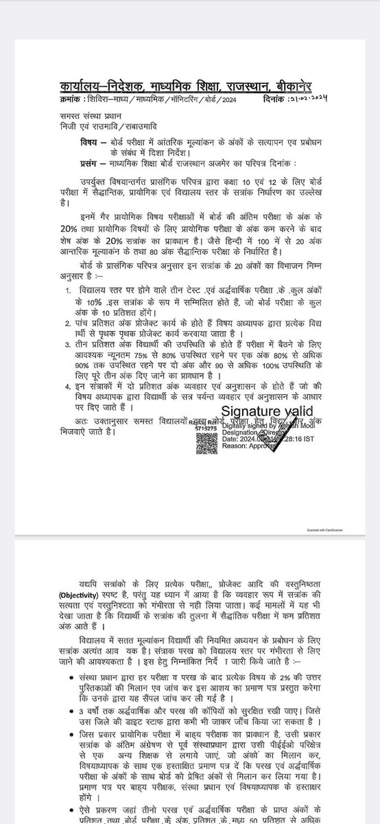 PRESIDENTBKN2's tweet photo. उक्त आदेश अव्यावहारिक है
कक्षा 10 एवं 12 मे तीन टेस्ट एव अर्धवार्षिक
परीक्षा के आधार पर सत्रांक दिए जाते है
बोर्ड की मुख्य परीक्षा से तुलना क�� जा रही है कक्षा 1-8 तक बच्चो को सीधे क्रमोन्नत किये जाते हैऐसे मे परिणाम पर असर पड़ता है
इसे वापस लिया जाए 
@madandilawar @AshishModiIAS https://t.co/mXIrY17s4I