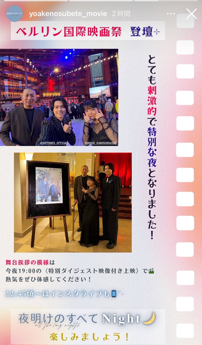 夜のインライ楽しみにしてまーす🥰