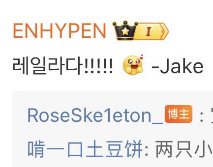 dearsimjae's tweet photo. jake’s emoji when someone posted about layla 😭 SO FREAKING CUTE IM CRYING 😭😭 https://t.co/HwX3jHwWFq