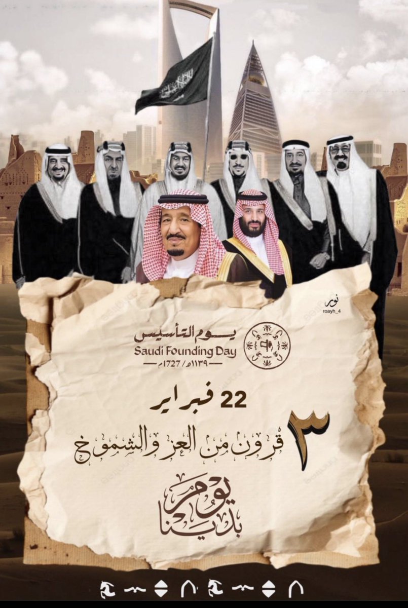 اللهم احفظ وطنا وحكامنا  🇸🇦🇸🇦🇸🇦
