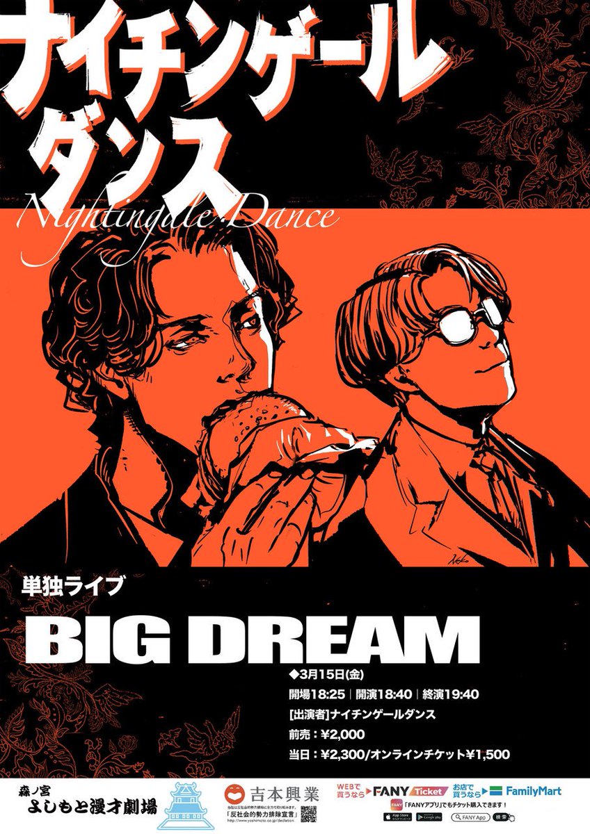 え？猫将軍さん3月のフライヤー全部デザイン違うんだけどやっぱプロっ