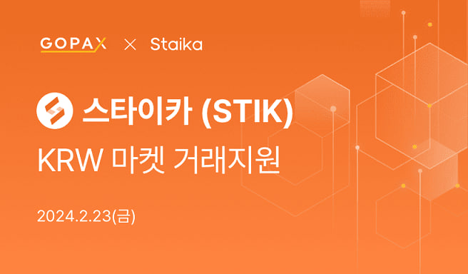 고팍스 - GOPAX tweet media