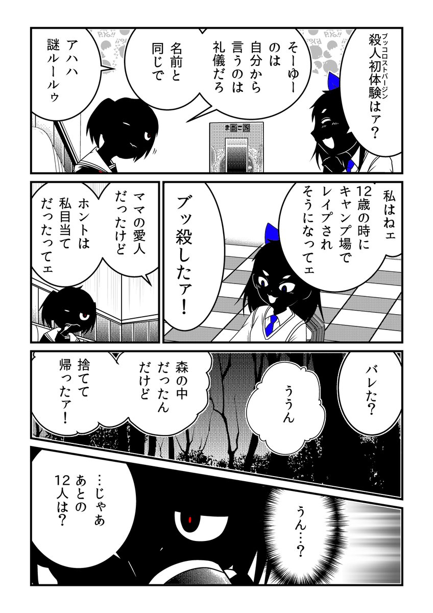 (2/3)