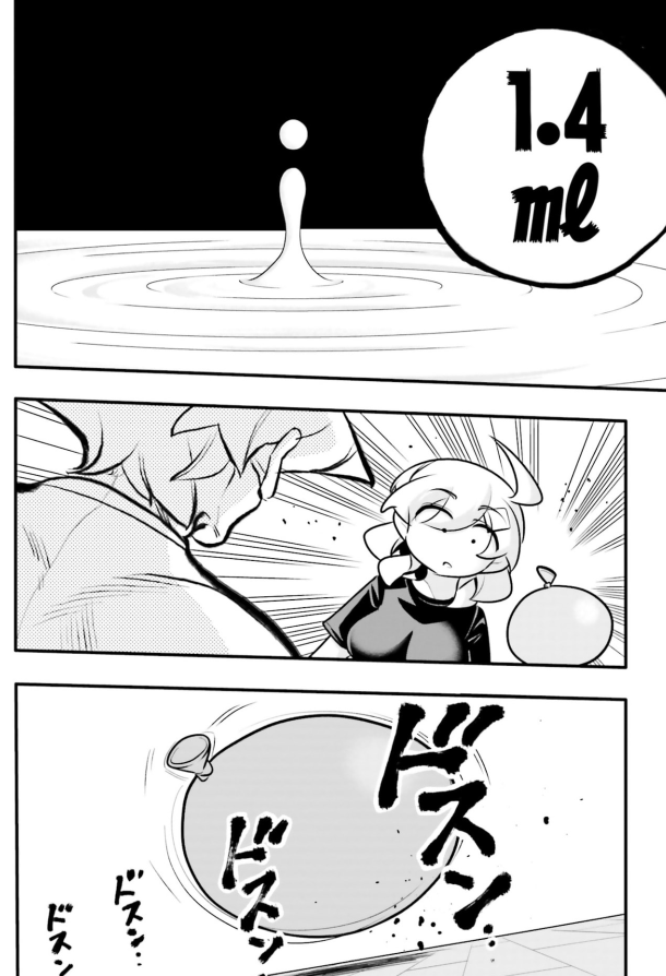 射〇がゴムに収まりきらない話2/5
