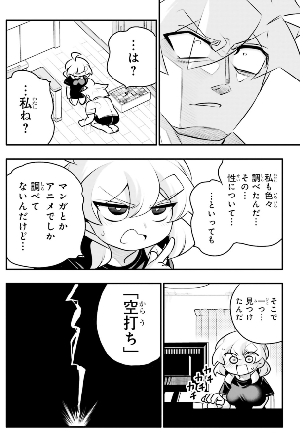 射〇がゴムに収まりきらない話4/5