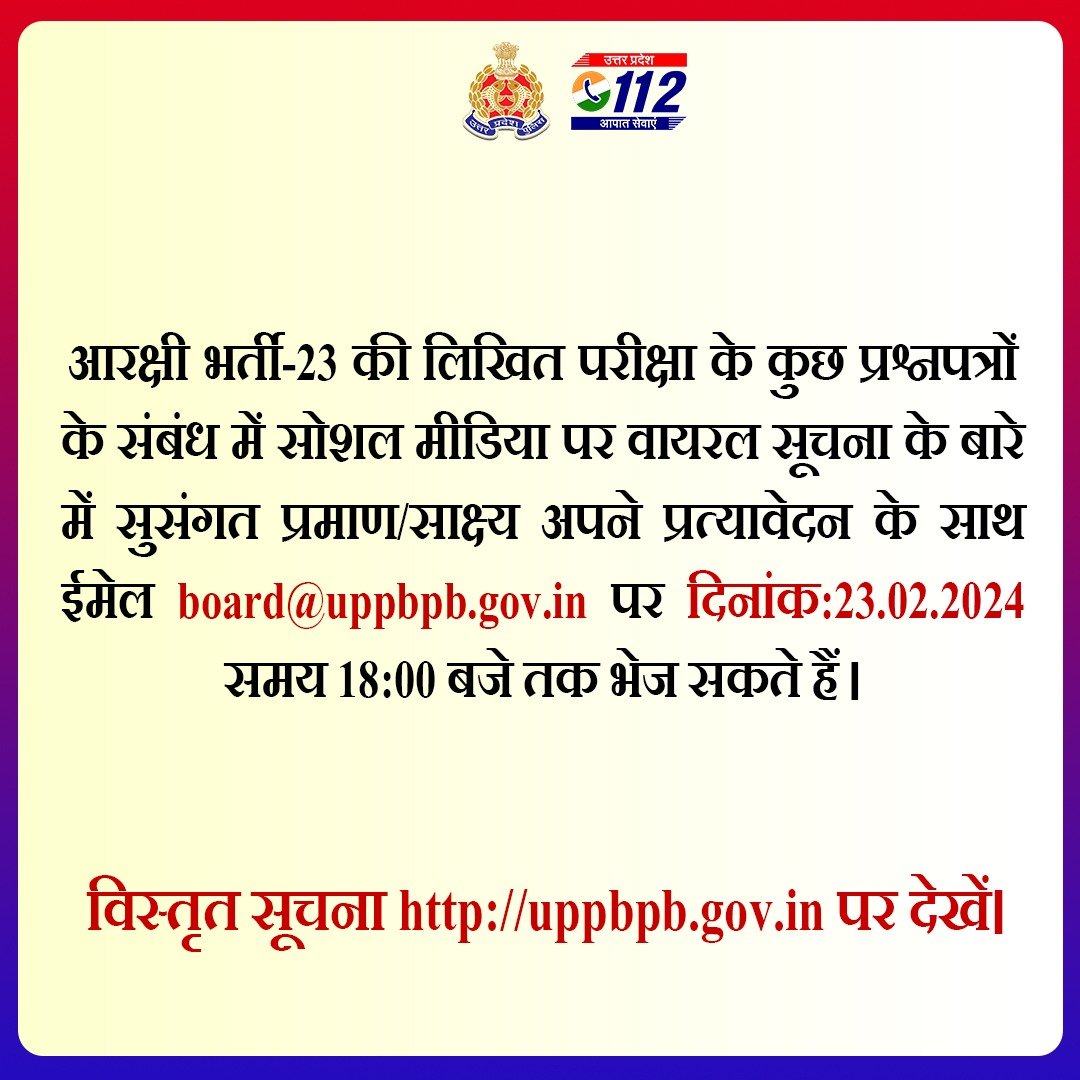 UP POLICE tweet media