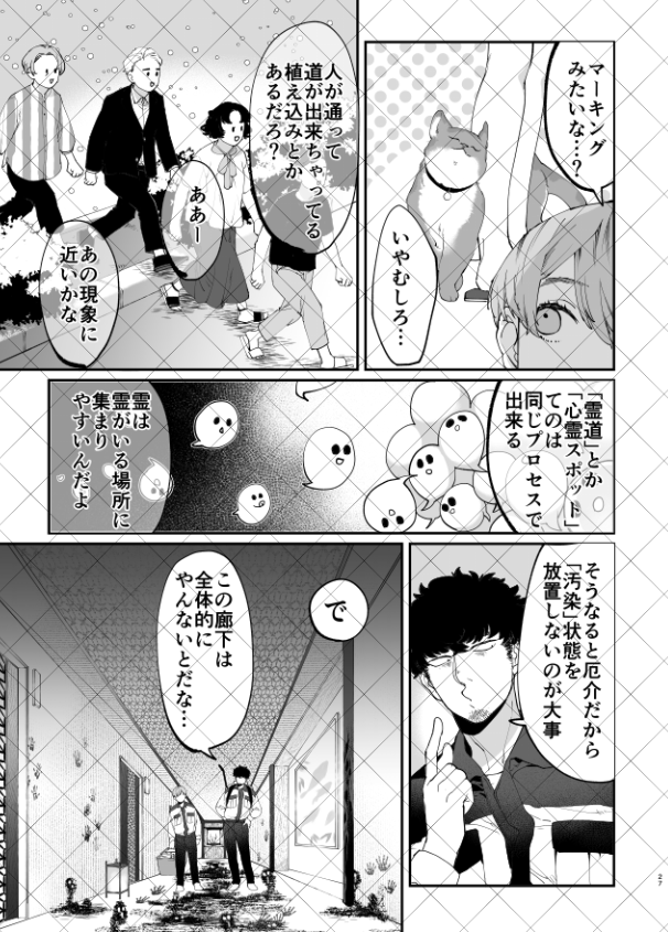 8話、先行公開部分です! 