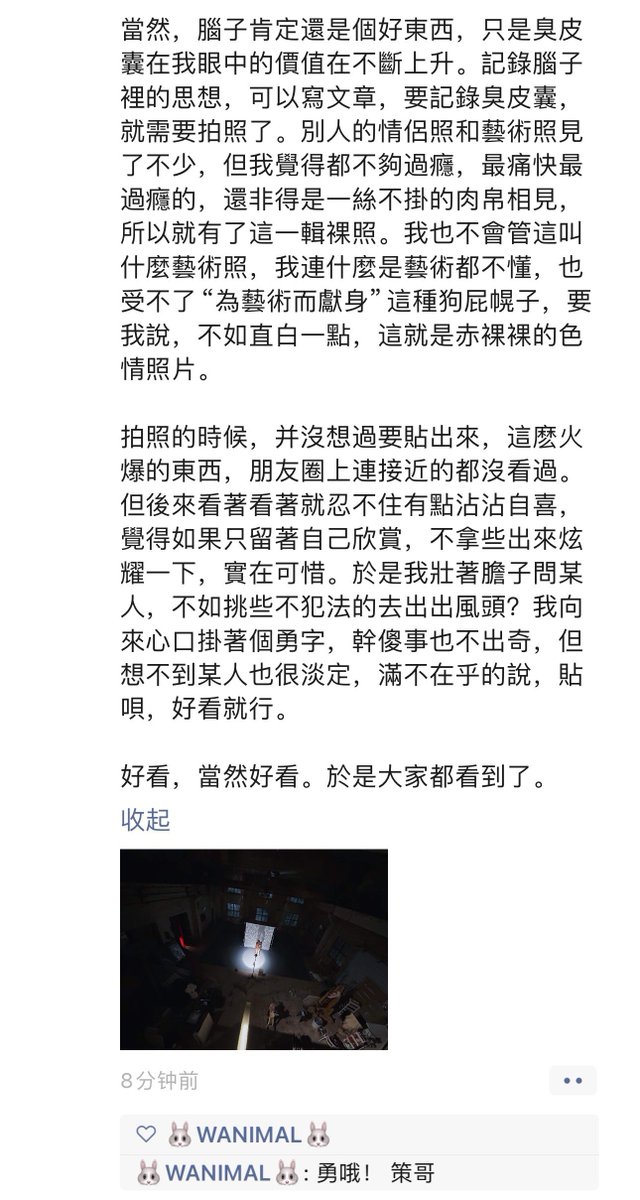 WANIMAL912's tweet photo. 熟悉我的人都知道
我不靠出賣攝影服務為生
所有拍攝都是我個人創作項目
我只對我個人負責
凡事也有例外
每年我有若干客片名額
不care發不發表
單純為拍攝對象創作
象徵性收取1W的拍攝費用
其實這個項目我只是單純覺得好玩
但是往往能收穫的是很多有意思的朋友
現在大多數模特以00後為主
90 80後已慢慢退出歷史舞台
所以來自香港的策哥夫婦
告訴我他們都是70後的時候
我被這種勇氣打動
更難得的是他們長期參與鐵人三��運動
身體狀況異於常人的卓越
人也非常奶思 思維活躍 溝通順暢
出片也是一氣��成 
出其不意的是本來說好壓片不發
策哥主動問我
能否加入我的影集和影展

下文是他的感悟