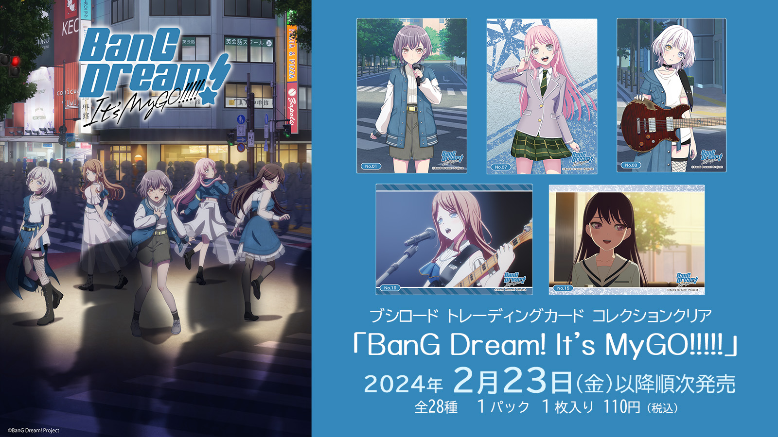 BanG Dream! MyGO!!!!!トレーディングカードコレクションクリア ブシロード トレーディングカード コレクションクリア「MyGO