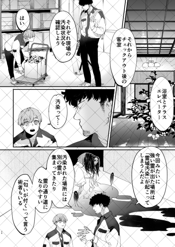 8話、先行公開部分です! 