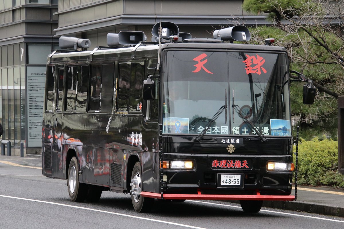右翼 #街宣車 #竹島の日 九州地区街宣車！ #全日本愛国者団体会議