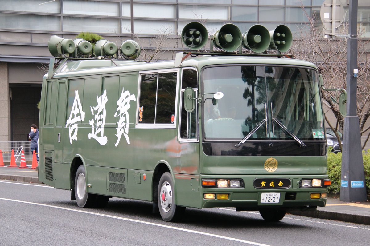 NOBU 様右翼街宣車③ 右翼街宣車バス③ - メルカリ
