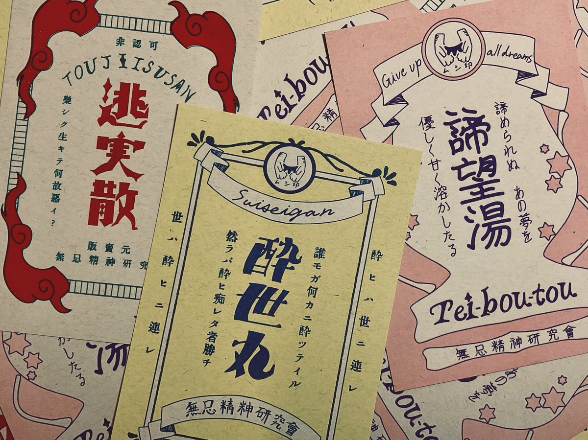 #私が魅せる可愛いの世界 