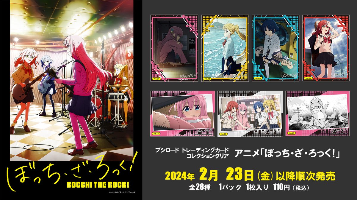 🎸ブシロード トレーディングカード コレクションクリア アニメ「#ぼっ
