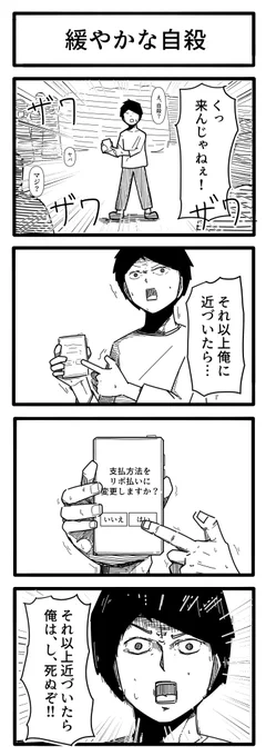 遅効性 