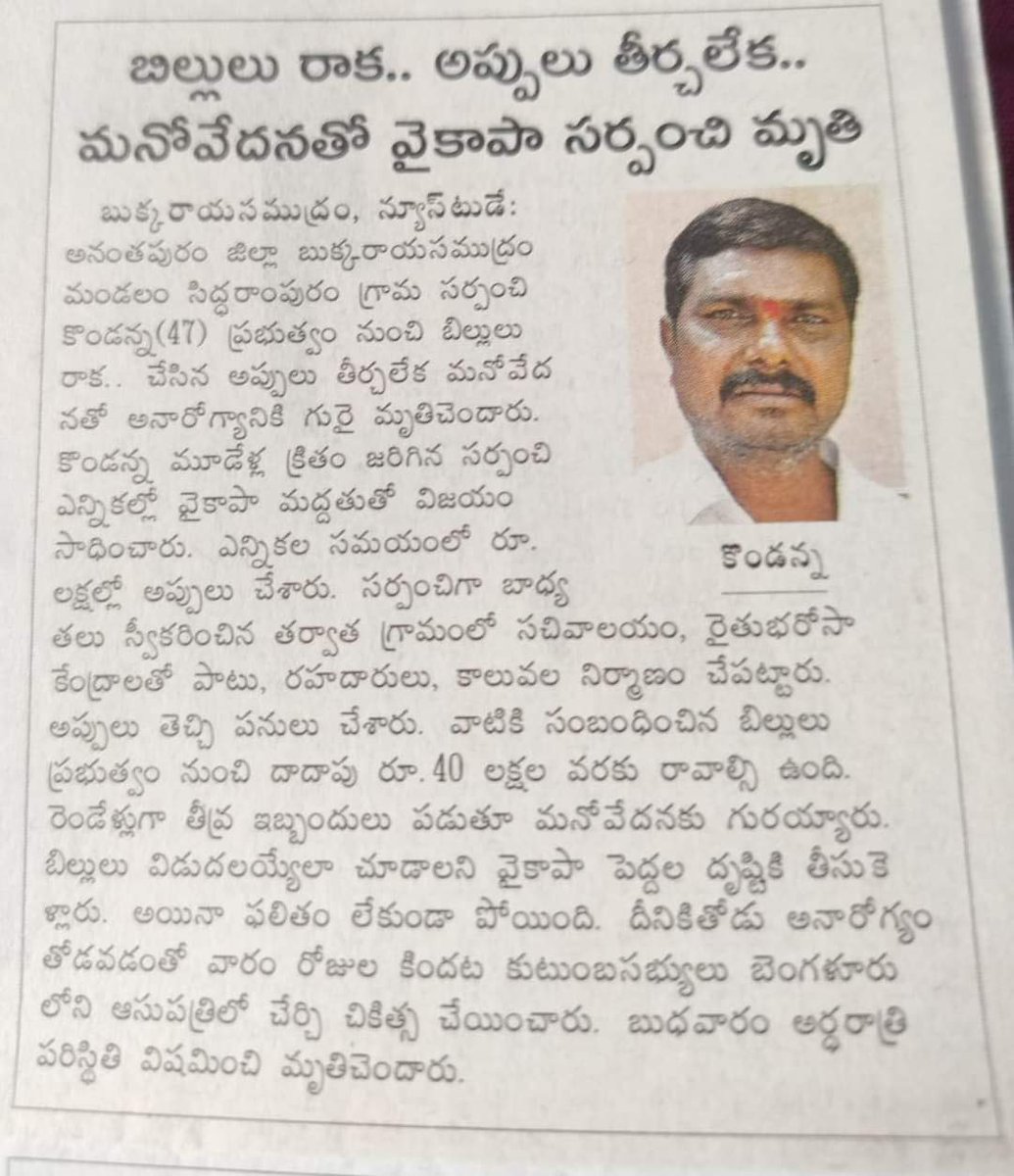 WARMA007's tweet image. #BoycottYSRCP #HelloAP_WelcomeJSP
