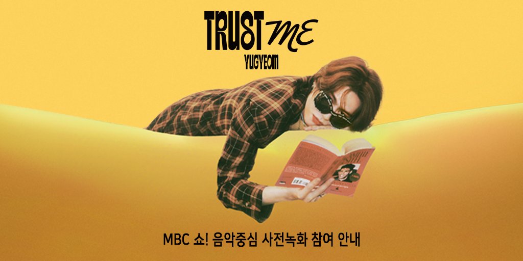 [유겸 (YUGYEOM)]
ㅤ
MBC 쇼! 음악중심 사전녹화 참여 안내
Link: bit.ly/3SPtYXN
ㅤ
FIRST ALBUM [TRUST ME]
(Link in bio)
ㅤ
<a href="/yugyeom/">김유겸</a> #유겸 #YUGYEOM
#1분만 #1MINUTE
#TRUSTME #YUGYEOM_TRUSTME
#AOMG