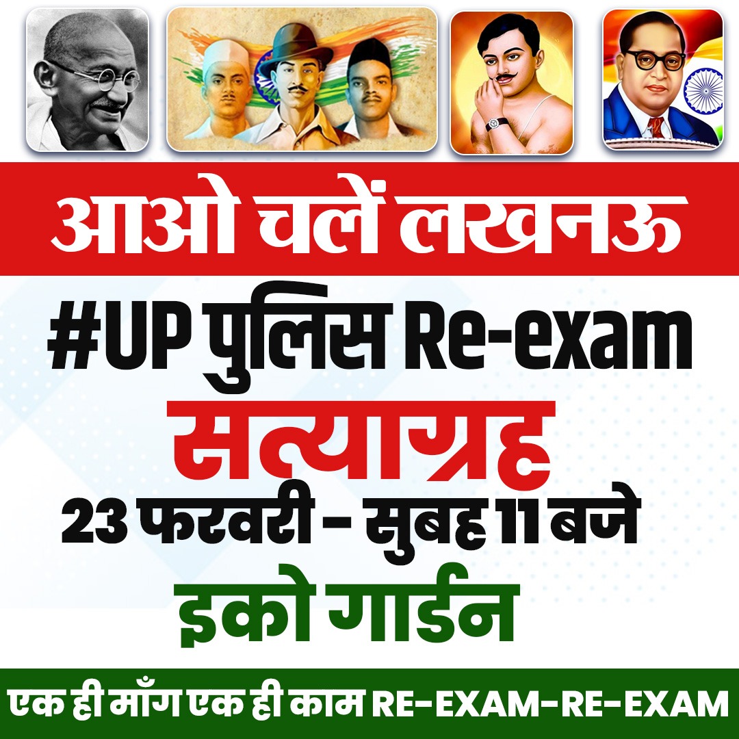 PK_Ambedkar14's tweet photo. #upp_pepar_leak
#Lucknow_chalo
#लखनऊ_चलो
@abhinaymaths
@kmrvivek14
लश्कर भी तुम्हारा है,
सरकार भी तुम्हारी है 
तुम झूठ को सच लिख दो,
अखबार भी तुम्हारा है" https://t.co/KOzdNhmXPz