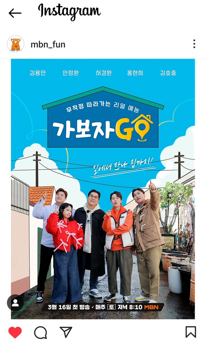 ✔️김호중_가보자GO
✔️매주 토요일 오후 8시30분
✔️MBN 가보자GO
📺본방사수