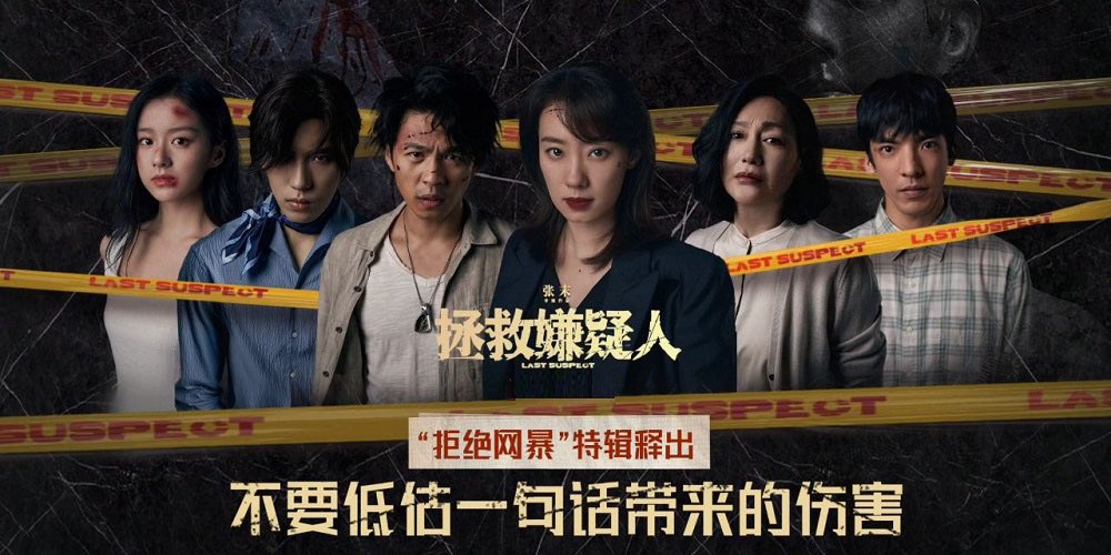 Chrissuccess's tweet photo. #LastSuspect (Korean) - 2023 Film.👍

Though cliche, Screenplay is Engaging. A Gripping Crime Thiller with Neat Twists.

[Not available in OTT] https://t.co/H8paeO3T1M
