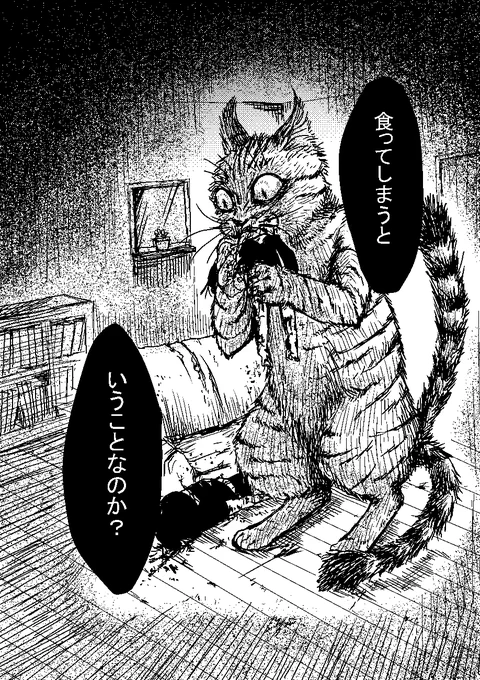 #苦悩化け猫おはし 読切版(4/5)