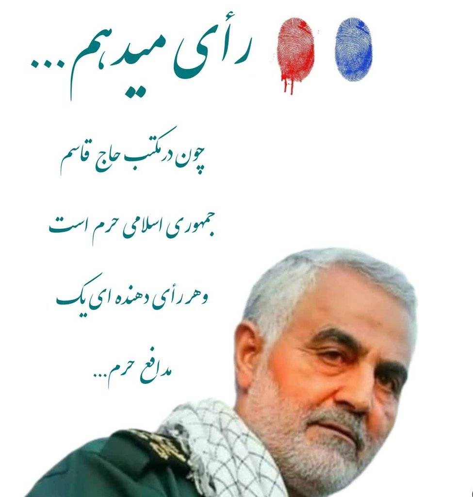 KMiri1400's tweet photo. همچنان که شرکت در انتخابات یک وظیفه است، گزینش خوب و آگاهانه هم یک وظیفه است.
#انتخاب_مردم 
#نوبت_انتخاب https://t.co/TJZ7QYXSXC