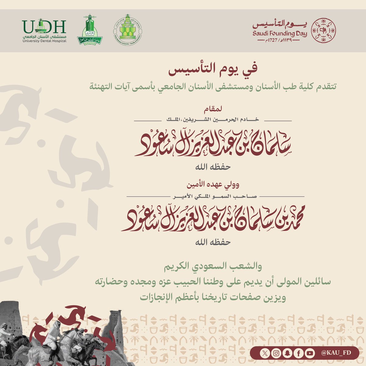 كلية طب الأسنان tweet media