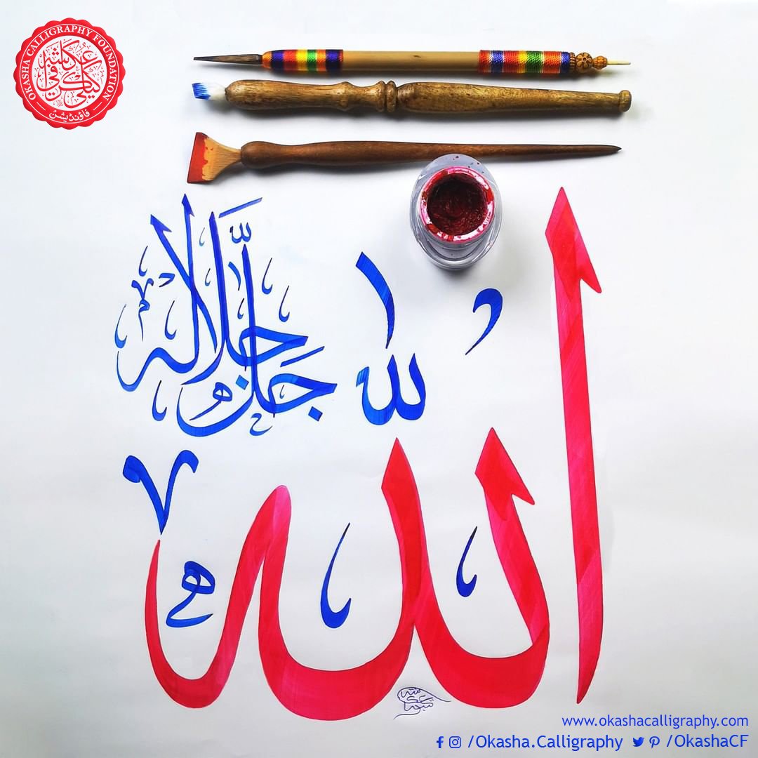 So beautiful. Art and calligraphy in particular can be a great form of self-expression! #calligraphy #moderncalligraphy #calligraphyart #calligraphypractice #calligraphycommunity #arabiccalligraphy #islamiccalligraphy #LearnCalligraphy #okashacalligraphyfoundation #thuluth