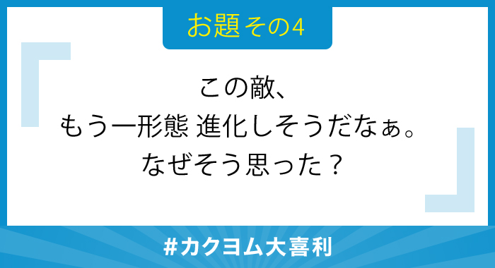 kaku_yomu's tweet photo. Amazonギフトカード5000円分が当たる🎁

／
#カクヨム誕生祭2024 開催記念『カクヨム大喜利』
📢お題＜その4＞
＼

【応募方法】
①@kaku_yomuをフォロー
②#カクヨム大喜利 をつけて、このお題の回答を書いて引用リツイート

詳細な応募要項👇
https://t.co/M63cqmsUkH

応募は2/28（水）17:00まで💨 https://t.co/FJTFZVbcyo