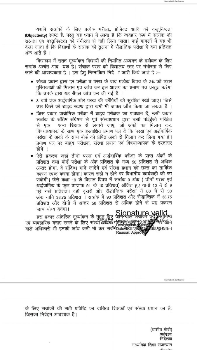 माननीय <a href="/BhajanlalBjp/">Bhajanlal Sharma</a> <a href="/madandilawar/">Madan Dilawar</a> से आग्रह है कक्षा10 व12 मे तीन टेस्ट अर्धवार्षिक परीक्षा के आधार पर सत्रांक दिए जाते है बोर्ड की मुख्य परीक्षा से तुलना की जा रही है कक्षा 1-8 तक बच्चो को सीधे क्रमोन्नत किये जाते हैऐसे मे परिणाम पर असर पड़ता है इसे वापस लिया जाए
<a href="/KarauliResla/">RESLA KARAULI</a>