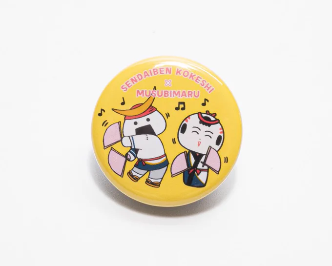 むすび丸と仙台弁こけしのコラボカンバッジ&amp;マグネットが新登場!!!一緒におむすびを食べていたり、仙台すずめ踊りを踊っているっちゃ〜2/25(日)10時〜仙台弁こけしオンラインショップで販売開始だっちゃ(実店舗では順次販売予定でがす〜) 