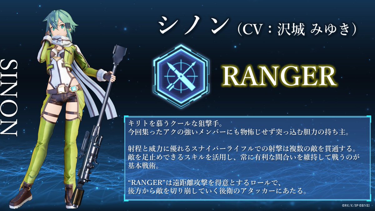 ソードアート・オンライン ゲーム公式情報 على X ソードアート・オンライン ゲーム公式情報 على X