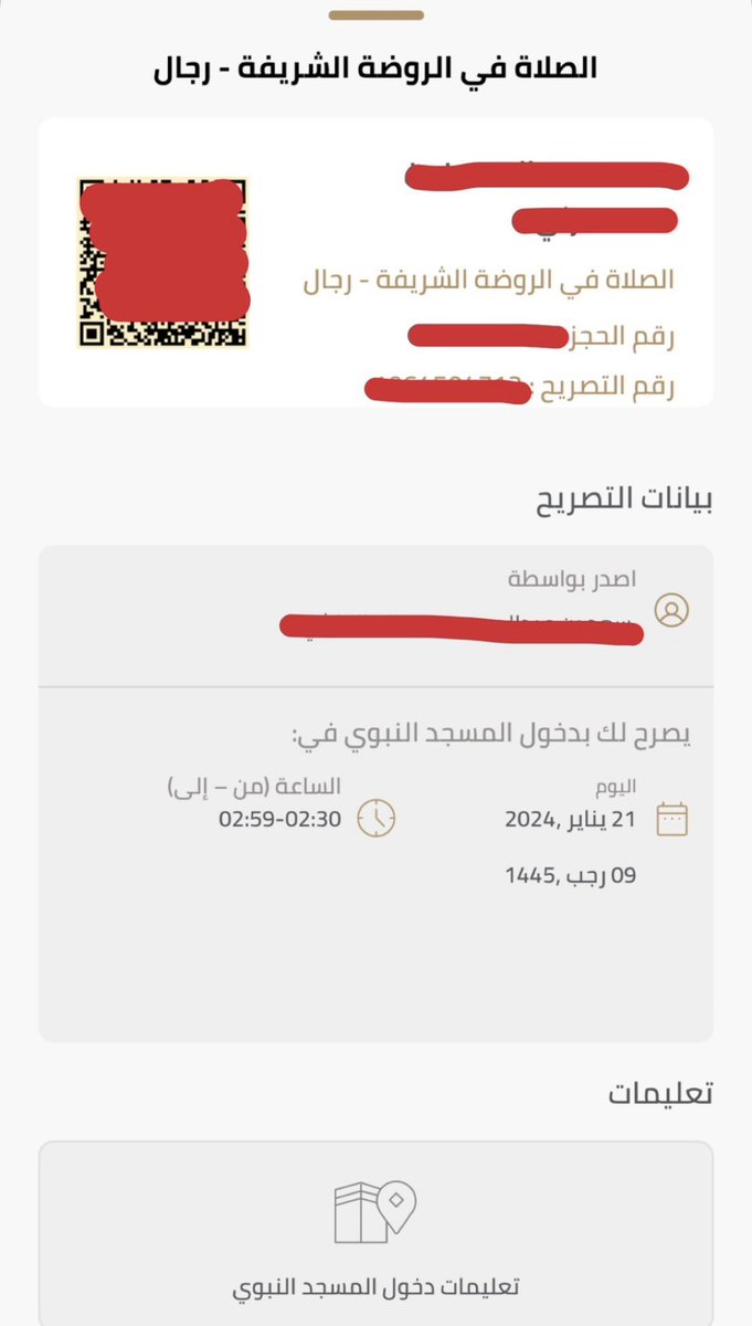 utml90's tweet photo. حجز صلاه في الروضه الشريفه ل جميع الايام يتواصل معاي خاص #نسك #اعتمرنا. 🕋

اصدار التصريح خلال اسرع وقت ممكن ..⏰
.
حجوزاتي السابقه لعملائي الله يتقبل منهم ..🤍 #عمره #عمرة #الحرم #الروضه_الشريفه #المدينة_المنورة #مكة https://t.co/xTb0XhWQT1